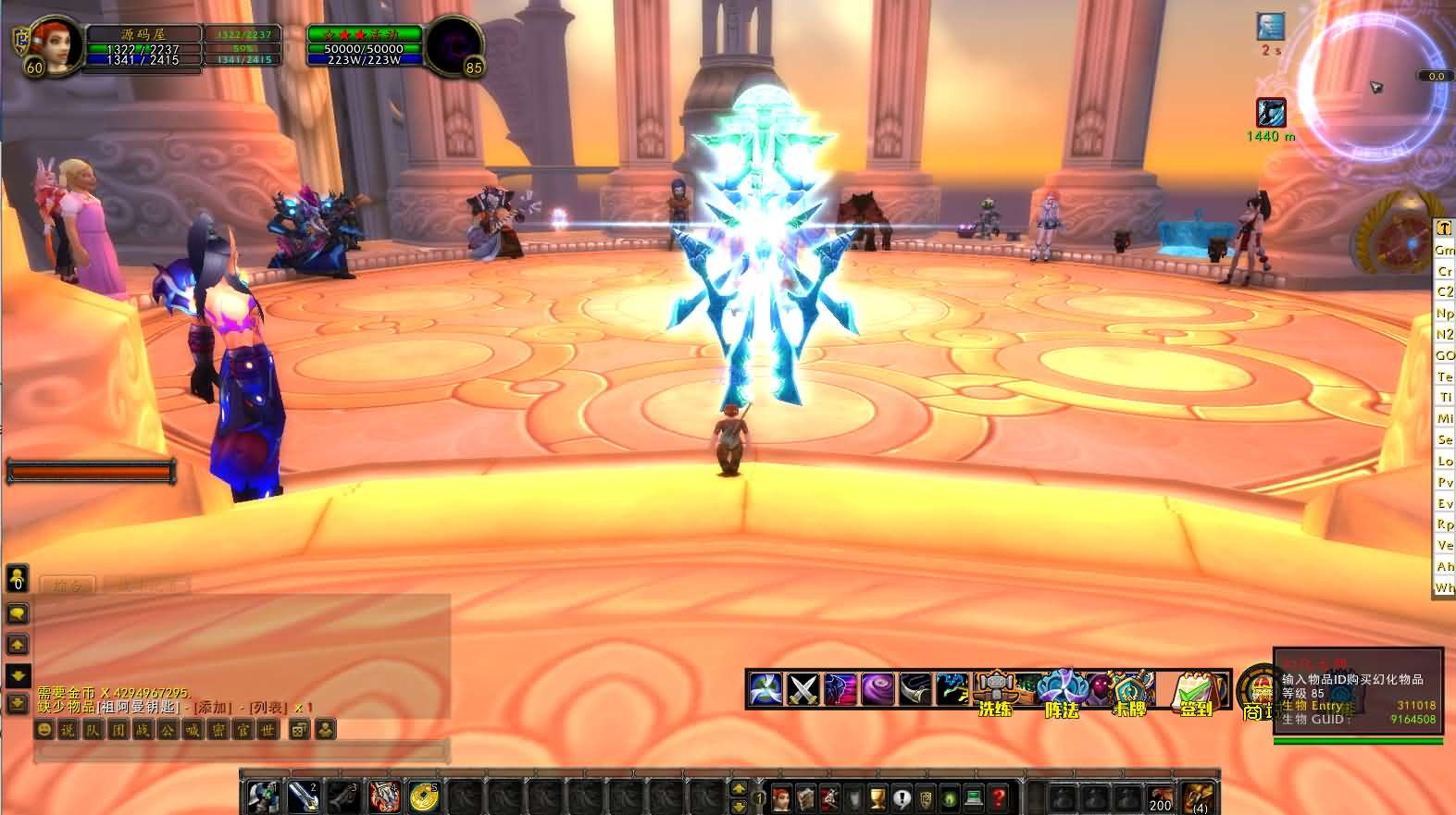 图片[10]- 一起游戏吧 | 网站源码 | 手游源码丨端游源码丨页游源码丨服务端丨架设教程 | 传奇源码 | 游戏源码典藏怀旧端游【魔兽世界335中华魔兽】最新整理Win系服务端+登录器+补丁+GM指令教程+详细搭建教程