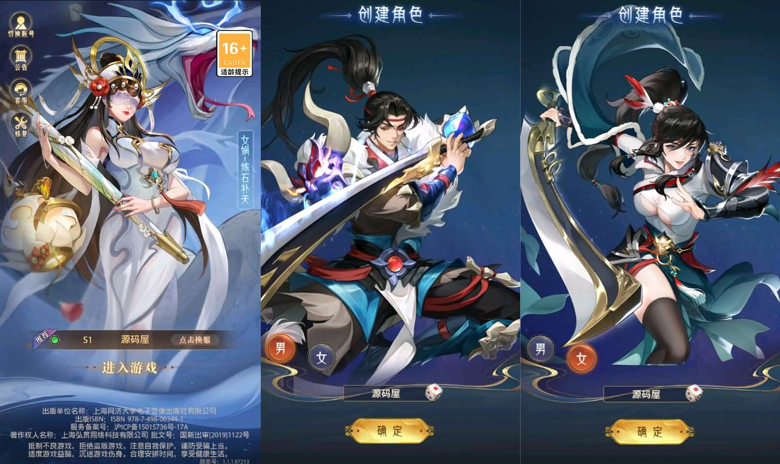 卡牌回合手游【九州群将录代金券内购版】最新整理单机一键即玩镜像端+Linux手工服务端+GM授权后台+安卓+详细搭建教程+视频教程