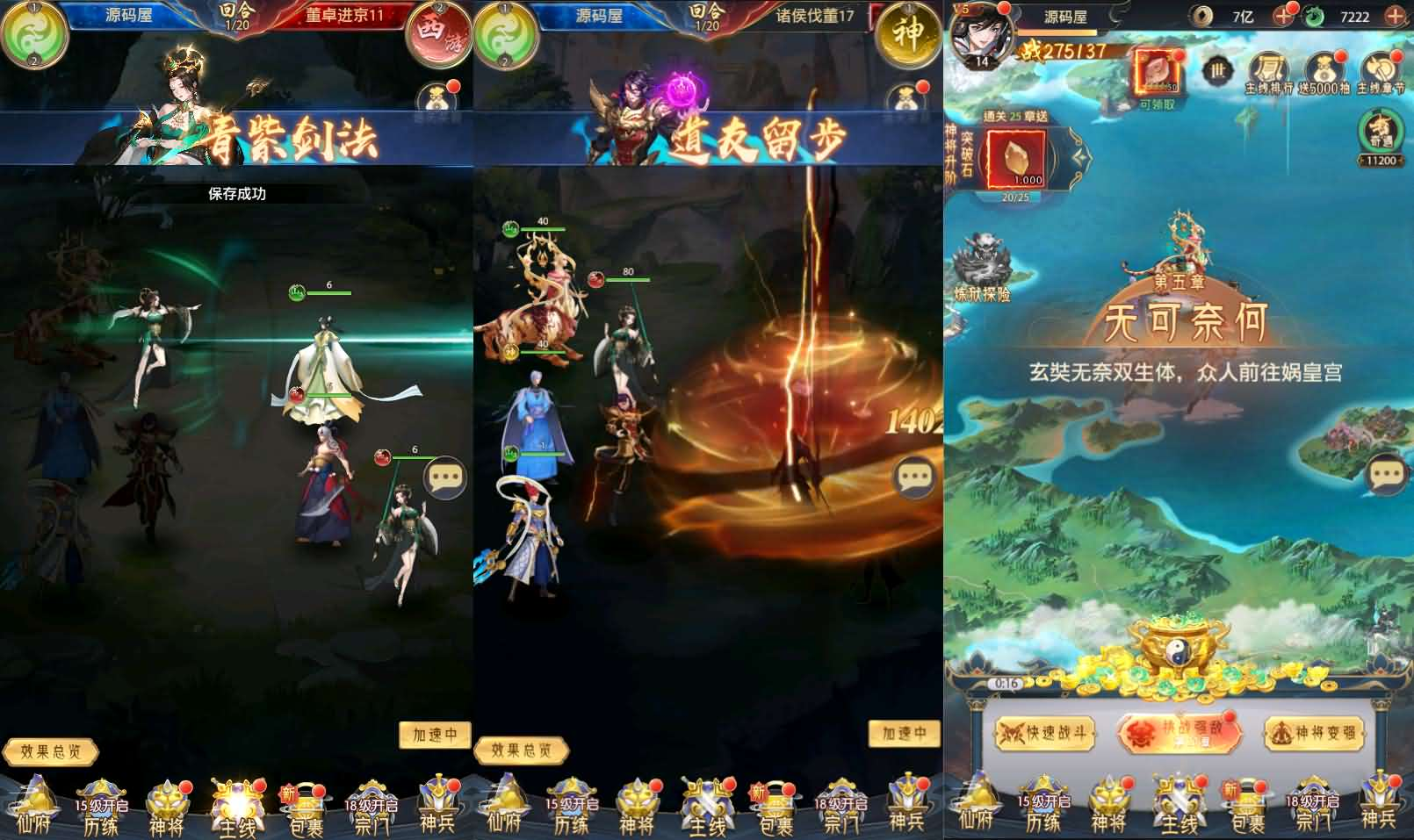 图片[4]- 一起游戏吧 | 网站源码 | 手游源码丨端游源码丨页游源码丨服务端丨架设教程 | 传奇源码 | 游戏源码卡牌回合手游【九州群将录代金券内购版】最新整理单机一键即玩镜像端+Linux手工服务端+GM授权后台+安卓+详细搭建教程+视频教程