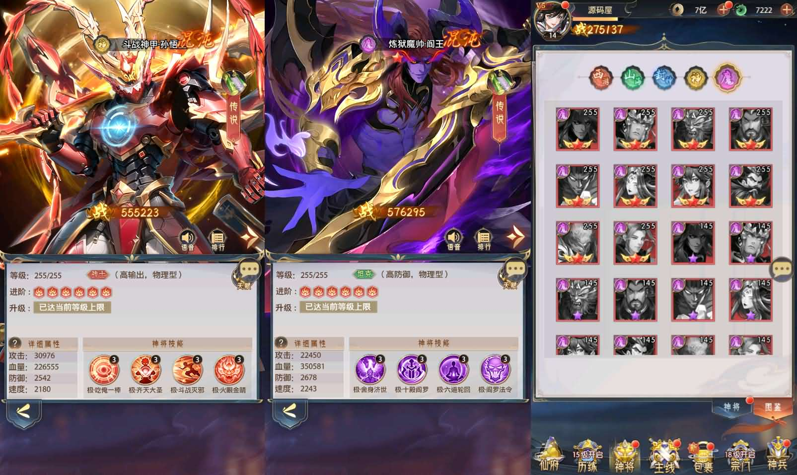 图片[6]- 一起游戏吧 | 网站源码 | 手游源码丨端游源码丨页游源码丨服务端丨架设教程 | 传奇源码 | 游戏源码卡牌回合手游【九州群将录代金券内购版】最新整理单机一键即玩镜像端+Linux手工服务端+GM授权后台+安卓+详细搭建教程+视频教程