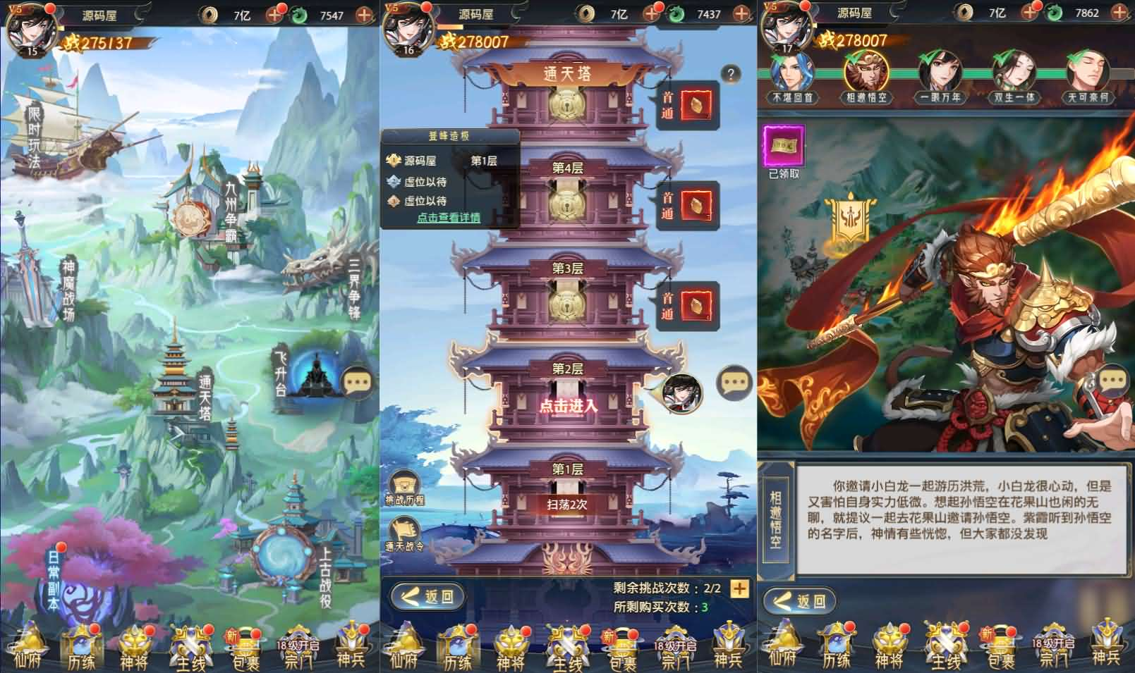 图片[8]- 一起游戏吧 | 网站源码 | 手游源码丨端游源码丨页游源码丨服务端丨架设教程 | 传奇源码 | 游戏源码卡牌回合手游【九州群将录代金券内购版】最新整理单机一键即玩镜像端+Linux手工服务端+GM授权后台+安卓+详细搭建教程+视频教程