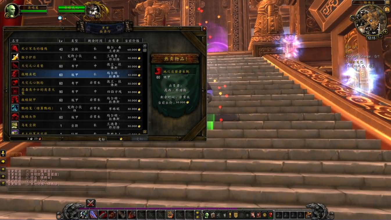 图片[8]- 一起游戏吧 | 网站源码 | 手游源码丨端游源码丨页游源码丨服务端丨架设教程 | 传奇源码 | 游戏源码典藏怀旧端游【魔兽世界548琉璃魔兽微变版】最新整理Win系服务端+登录器+补丁+GM指令教程+详细搭建教程