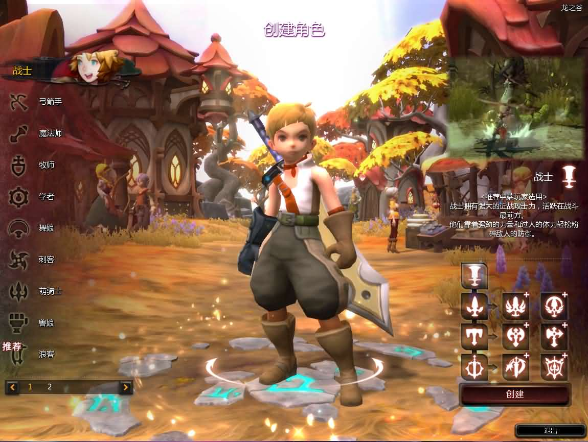 图片[2]- 一起游戏吧 | 网站源码 | 手游源码丨端游源码丨页游源码丨服务端丨架设教程 | 传奇源码 | 游戏源码3DQ萌冒险端游【龙之谷574】最新整理WIN系半手工服务端+PC客户端+网页注册+GM工具+详细搭建教程+视频教程