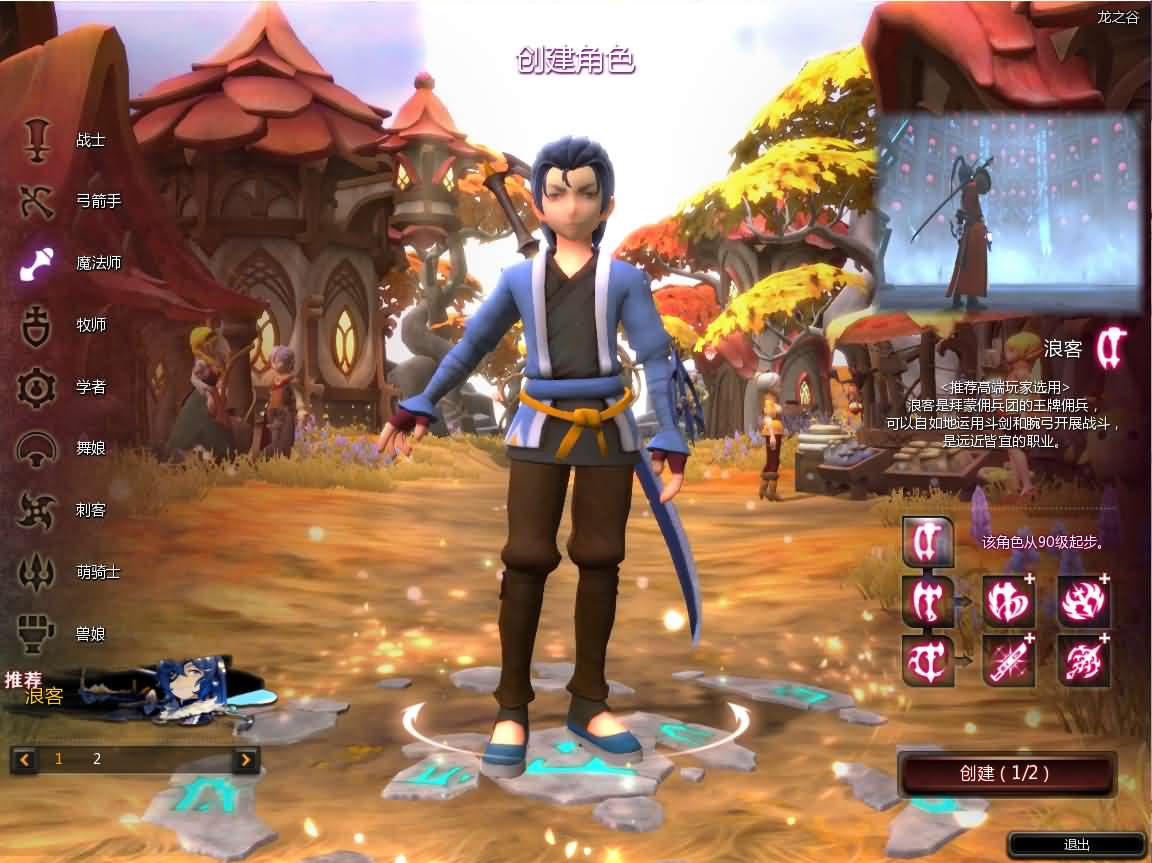 图片[11]- 一起游戏吧 | 网站源码 | 手游源码丨端游源码丨页游源码丨服务端丨架设教程 | 传奇源码 | 游戏源码3DQ萌冒险端游【龙之谷574】最新整理WIN系半手工服务端+PC客户端+网页注册+GM工具+详细搭建教程+视频教程