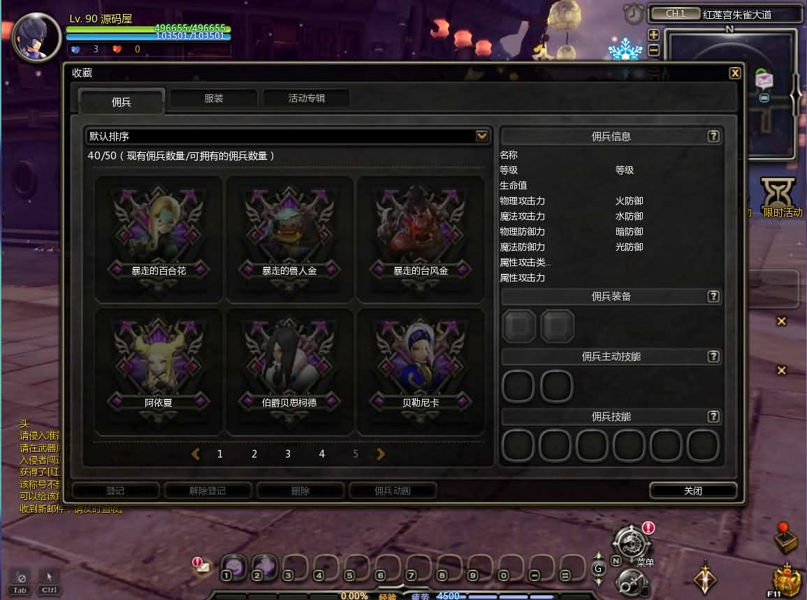 图片[20]- 一起游戏吧 | 网站源码 | 手游源码丨端游源码丨页游源码丨服务端丨架设教程 | 传奇源码 | 游戏源码3DQ萌冒险端游【龙之谷574】最新整理WIN系半手工服务端+PC客户端+网页注册+GM工具+详细搭建教程+视频教程