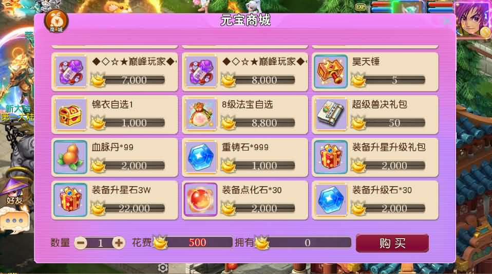 图片[13]- 一起游戏吧 | 网站源码 | 手游源码丨端游源码丨页游源码丨服务端丨架设教程 | 传奇源码 | 游戏源码MT3换皮MH【星耀西游尊享挂机版】最新整理单机一键即玩镜像端+Linux手工服务端+安卓苹果双端+GM后台+详细搭建教程+全套源码