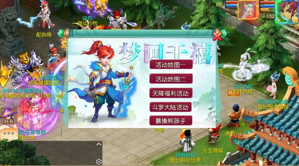 图片[15]- 一起游戏吧 | 网站源码 | 手游源码丨端游源码丨页游源码丨服务端丨架设教程 | 传奇源码 | 游戏源码MT3换皮MH【星耀西游尊享挂机版】最新整理单机一键即玩镜像端+Linux手工服务端+安卓苹果双端+GM后台+详细搭建教程+全套源码