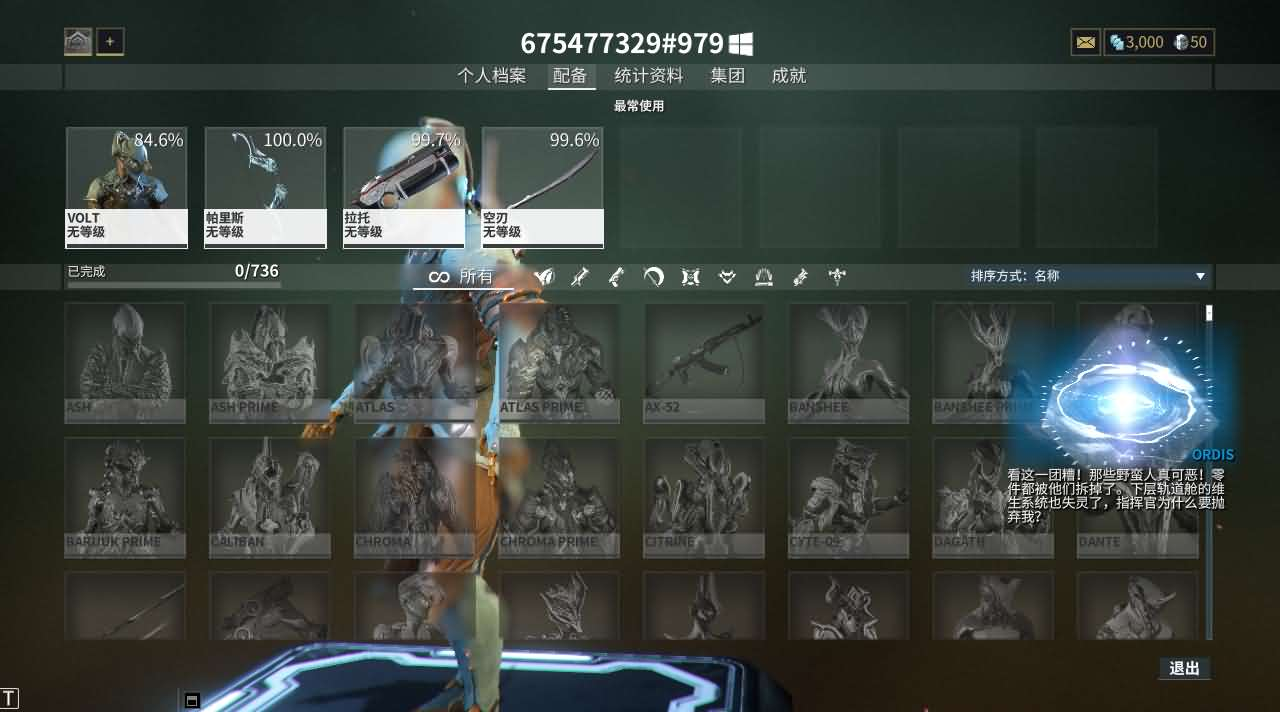 图片[5]- 一起游戏吧 | 网站源码 | 手游源码丨端游源码丨页游源码丨服务端丨架设教程 | 传奇源码 | 游戏源码3D星际MMORPG端游【星际战甲OpenWF】最新整理WIN系服务端+PC客户端+Mod修改教程+Mod编辑器+全物品ID元数据+详细搭建教程+视频教程