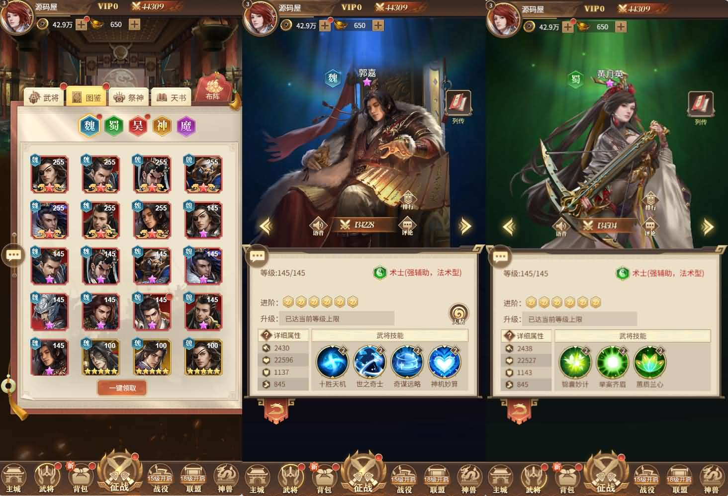 图片[3]- 一起游戏吧 | 网站源码 | 手游源码丨端游源码丨页游源码丨服务端丨架设教程 | 传奇源码 | 游戏源码三网H5游戏【神机三国H5】最新整理单机一键即玩镜像端+Linux手工服务端+全套源码+CDK授权后台+简易安卓客户端+详细搭建教程