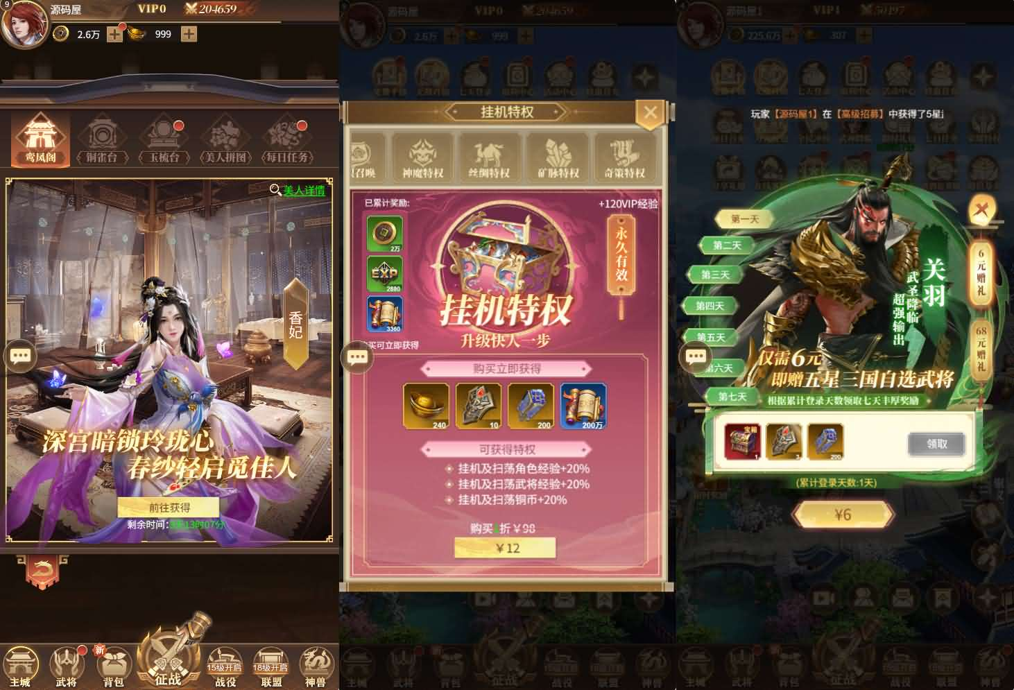 图片[6]- 一起游戏吧 | 网站源码 | 手游源码丨端游源码丨页游源码丨服务端丨架设教程 | 传奇源码 | 游戏源码三网H5游戏【神机三国H5】最新整理单机一键即玩镜像端+Linux手工服务端+全套源码+CDK授权后台+简易安卓客户端+详细搭建教程