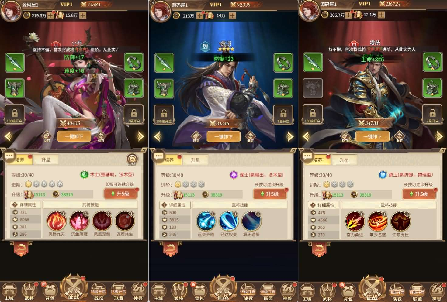 图片[7]- 一起游戏吧 | 网站源码 | 手游源码丨端游源码丨页游源码丨服务端丨架设教程 | 传奇源码 | 游戏源码三网H5游戏【神机三国H5】最新整理单机一键即玩镜像端+Linux手工服务端+全套源码+CDK授权后台+简易安卓客户端+详细搭建教程