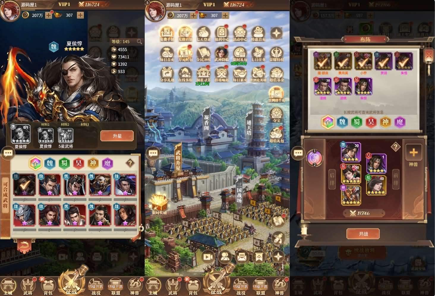 图片[8]- 一起游戏吧 | 网站源码 | 手游源码丨端游源码丨页游源码丨服务端丨架设教程 | 传奇源码 | 游戏源码三网H5游戏【神机三国H5】最新整理单机一键即玩镜像端+Linux手工服务端+全套源码+CDK授权后台+简易安卓客户端+详细搭建教程