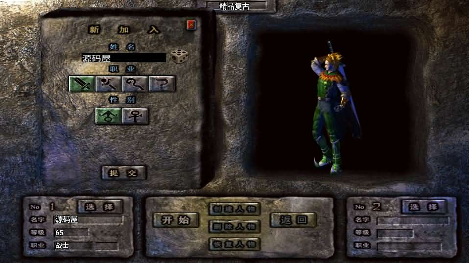 战神引擎传奇手游【精品沉默复古】最新整理WIN系特色服务端+安卓苹果双端+GM授权物品后台+详细搭建教程