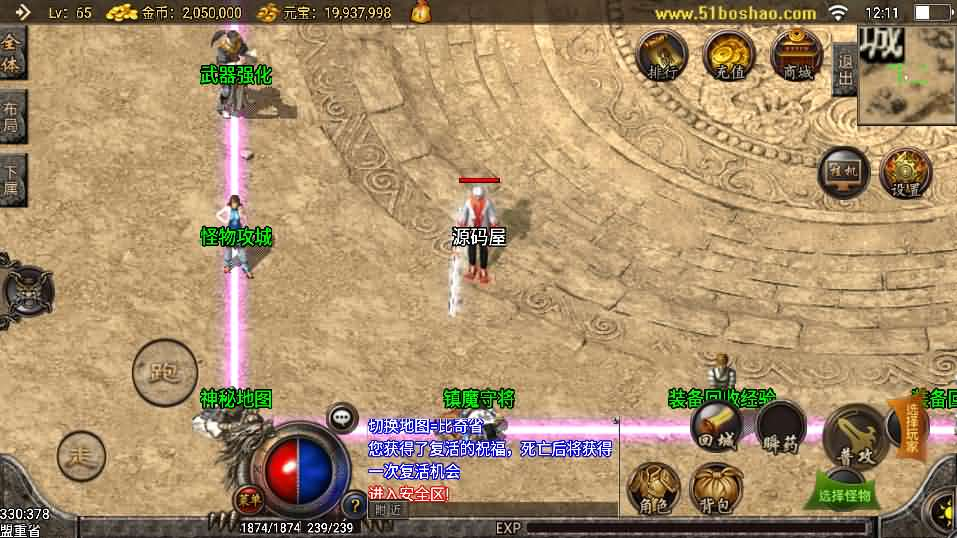 图片[3]- 一起游戏吧 | 网站源码 | 手游源码丨端游源码丨页游源码丨服务端丨架设教程 | 传奇源码 | 游戏源码战神引擎传奇手游【精品沉默复古】最新整理WIN系特色服务端+安卓苹果双端+GM授权物品后台+详细搭建教程