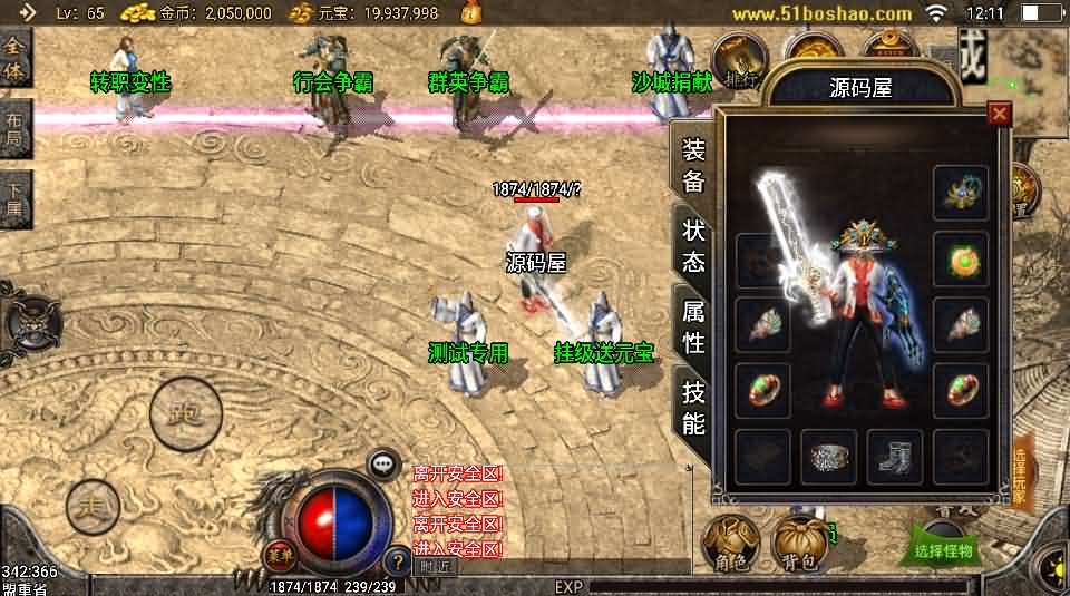 图片[5]- 一起游戏吧 | 网站源码 | 手游源码丨端游源码丨页游源码丨服务端丨架设教程 | 传奇源码 | 游戏源码战神引擎传奇手游【精品沉默复古】最新整理WIN系特色服务端+安卓苹果双端+GM授权物品后台+详细搭建教程