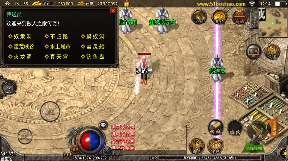 图片[10]- 一起游戏吧 | 网站源码 | 手游源码丨端游源码丨页游源码丨服务端丨架设教程 | 传奇源码 | 游戏源码战神引擎传奇手游【精品沉默复古】最新整理WIN系特色服务端+安卓苹果双端+GM授权物品后台+详细搭建教程