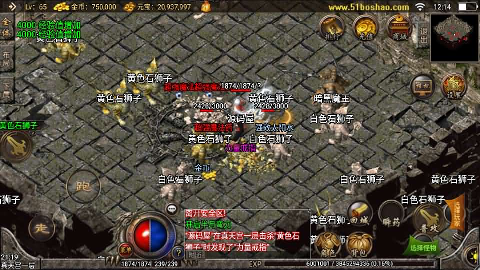 图片[11]- 一起游戏吧 | 网站源码 | 手游源码丨端游源码丨页游源码丨服务端丨架设教程 | 传奇源码 | 游戏源码战神引擎传奇手游【精品沉默复古】最新整理WIN系特色服务端+安卓苹果双端+GM授权物品后台+详细搭建教程