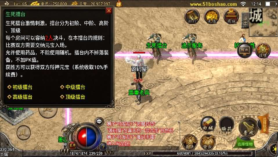 图片[12]- 一起游戏吧 | 网站源码 | 手游源码丨端游源码丨页游源码丨服务端丨架设教程 | 传奇源码 | 游戏源码战神引擎传奇手游【精品沉默复古】最新整理WIN系特色服务端+安卓苹果双端+GM授权物品后台+详细搭建教程