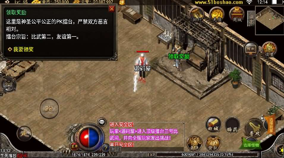 图片[13]- 一起游戏吧 | 网站源码 | 手游源码丨端游源码丨页游源码丨服务端丨架设教程 | 传奇源码 | 游戏源码战神引擎传奇手游【精品沉默复古】最新整理WIN系特色服务端+安卓苹果双端+GM授权物品后台+详细搭建教程