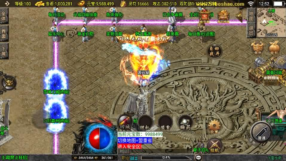 图片[3]- 一起游戏吧 | 网站源码 | 手游源码丨端游源码丨页游源码丨服务端丨架设教程 | 传奇源码 | 游戏源码战神引擎传奇手游【飞雪传奇】最新整理WIN系特色服务端+安卓苹果双端+GM授权物品后台+详细搭建教程