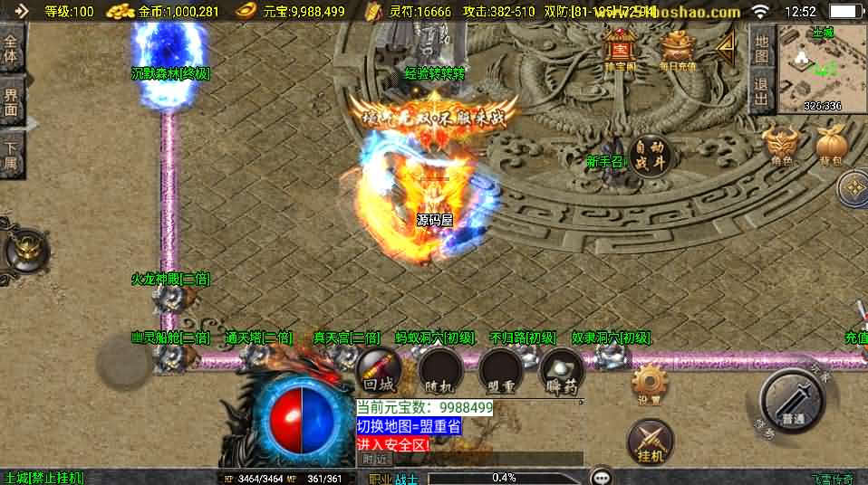 图片[4]- 一起游戏吧 | 网站源码 | 手游源码丨端游源码丨页游源码丨服务端丨架设教程 | 传奇源码 | 游戏源码战神引擎传奇手游【飞雪传奇】最新整理WIN系特色服务端+安卓苹果双端+GM授权物品后台+详细搭建教程