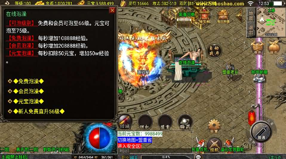 图片[7]- 一起游戏吧 | 网站源码 | 手游源码丨端游源码丨页游源码丨服务端丨架设教程 | 传奇源码 | 游戏源码战神引擎传奇手游【飞雪传奇】最新整理WIN系特色服务端+安卓苹果双端+GM授权物品后台+详细搭建教程