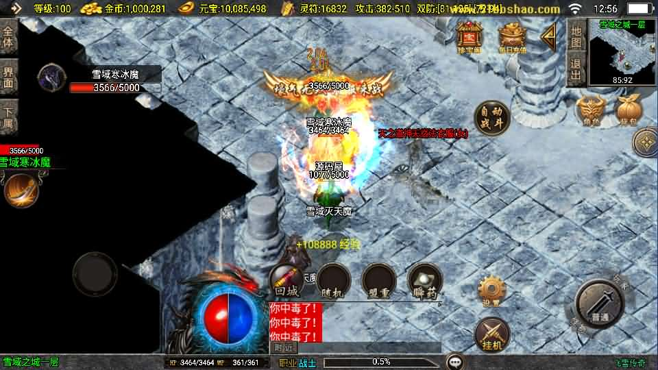 图片[10]- 一起游戏吧 | 网站源码 | 手游源码丨端游源码丨页游源码丨服务端丨架设教程 | 传奇源码 | 游戏源码战神引擎传奇手游【飞雪传奇】最新整理WIN系特色服务端+安卓苹果双端+GM授权物品后台+详细搭建教程