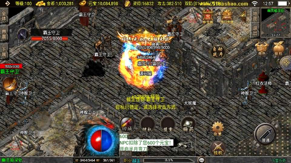 图片[12]- 一起游戏吧 | 网站源码 | 手游源码丨端游源码丨页游源码丨服务端丨架设教程 | 传奇源码 | 游戏源码战神引擎传奇手游【飞雪传奇】最新整理WIN系特色服务端+安卓苹果双端+GM授权物品后台+详细搭建教程