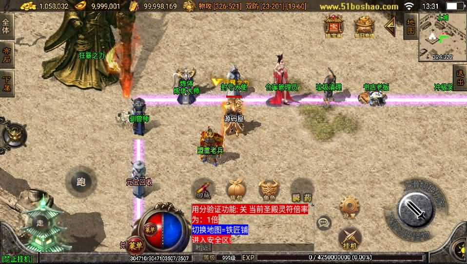 图片[2]- 一起游戏吧 | 网站源码 | 手游源码丨端游源码丨页游源码丨服务端丨架设教程 | 传奇源码 | 游戏源码战神引擎传奇手游【战天传奇-白猪2】最新整理WIN系特色服务端+安卓苹果双端+GM授权物品后台+详细搭建教程