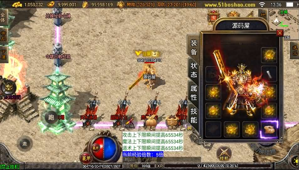 图片[7]- 一起游戏吧 | 网站源码 | 手游源码丨端游源码丨页游源码丨服务端丨架设教程 | 传奇源码 | 游戏源码战神引擎传奇手游【战天传奇-白猪2】最新整理WIN系特色服务端+安卓苹果双端+GM授权物品后台+详细搭建教程