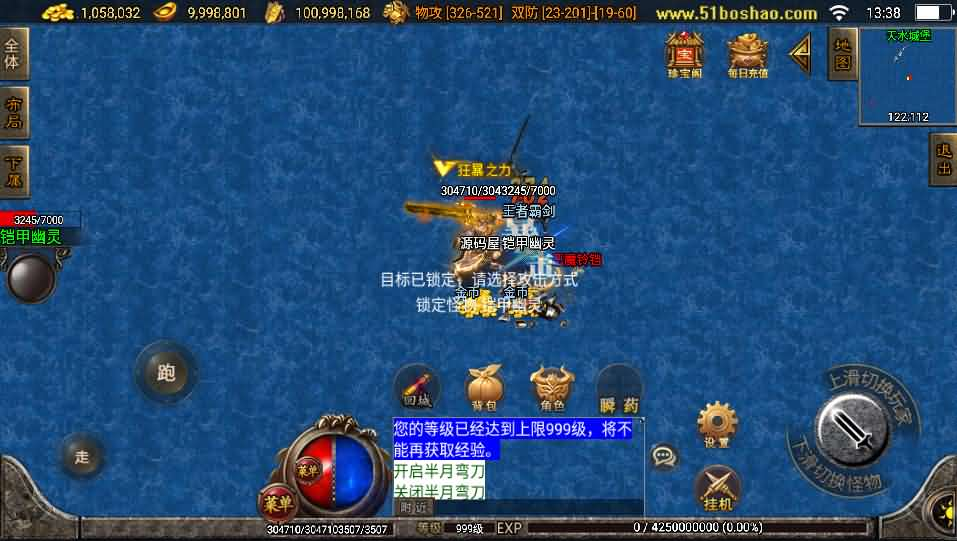 图片[8]- 一起游戏吧 | 网站源码 | 手游源码丨端游源码丨页游源码丨服务端丨架设教程 | 传奇源码 | 游戏源码战神引擎传奇手游【战天传奇-白猪2】最新整理WIN系特色服务端+安卓苹果双端+GM授权物品后台+详细搭建教程