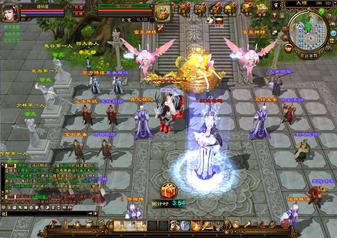 图片[3]- 一起游戏吧 | 网站源码 | 手游源码丨端游源码丨页游源码丨服务端丨架设教程 | 传奇源码 | 游戏源码经典武侠端游【天龙八部之弑魂诛仙3】最新整理单机一键即玩镜像端+Linux手工服务端+PC客户端+GM工具+详细搭建教程