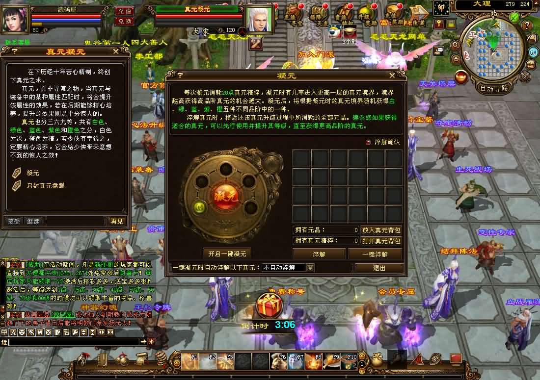 图片[5]- 一起游戏吧 | 网站源码 | 手游源码丨端游源码丨页游源码丨服务端丨架设教程 | 传奇源码 | 游戏源码经典武侠端游【天龙八部之弑魂诛仙3】最新整理单机一键即玩镜像端+Linux手工服务端+PC客户端+GM工具+详细搭建教程