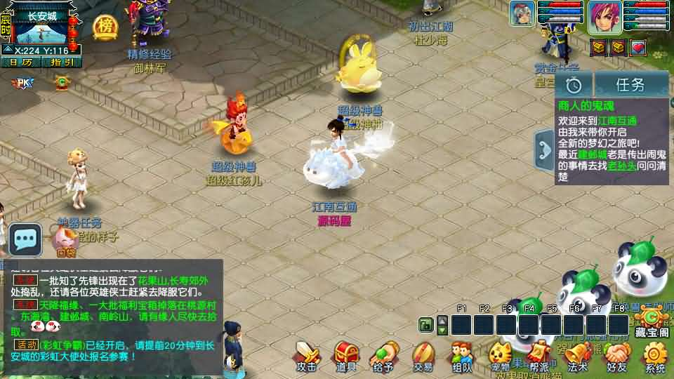 图片[3]- 一起游戏吧 | 网站源码 | 手游源码丨端游源码丨页游源码丨服务端丨架设教程 | 传奇源码 | 游戏源码GGE2互通西游【梦江南2】最新整理Win系服务端+安卓苹果PC三端+GM工具+全套源码+详细搭建教程