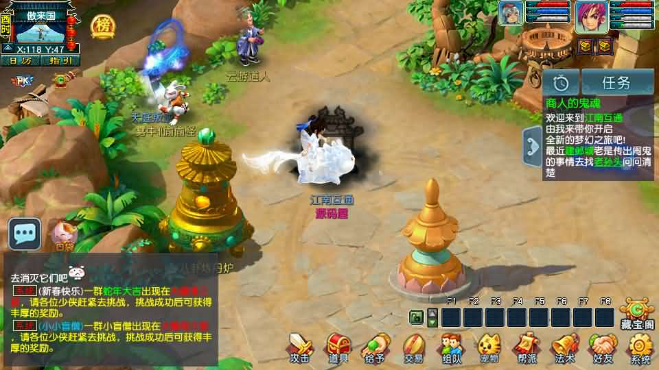 图片[9]- 一起游戏吧 | 网站源码 | 手游源码丨端游源码丨页游源码丨服务端丨架设教程 | 传奇源码 | 游戏源码GGE2互通西游【梦江南2】最新整理Win系服务端+安卓苹果PC三端+GM工具+全套源码+详细搭建教程