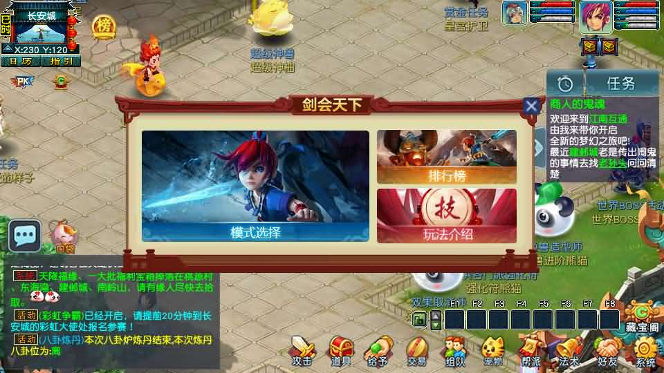 图片[12]- 一起游戏吧 | 网站源码 | 手游源码丨端游源码丨页游源码丨服务端丨架设教程 | 传奇源码 | 游戏源码GGE2互通西游【梦江南2】最新整理Win系服务端+安卓苹果PC三端+GM工具+全套源码+详细搭建教程