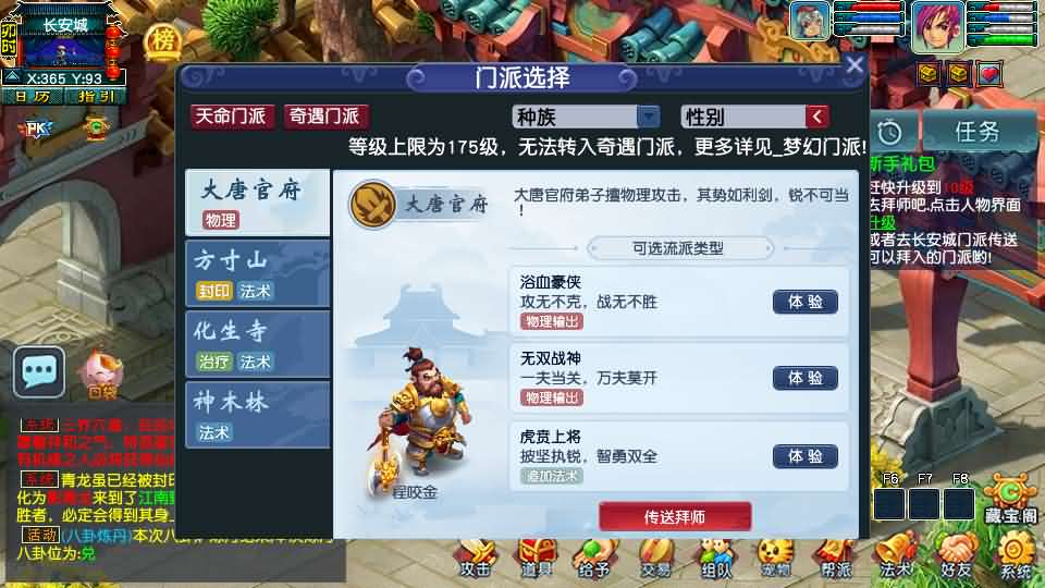 图片[15]- 一起游戏吧 | 网站源码 | 手游源码丨端游源码丨页游源码丨服务端丨架设教程 | 传奇源码 | 游戏源码GGE2互通西游【梦江南2】最新整理Win系服务端+安卓苹果PC三端+GM工具+全套源码+详细搭建教程