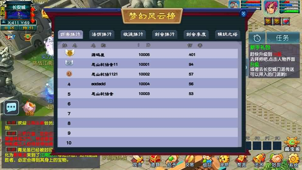 图片[16]- 一起游戏吧 | 网站源码 | 手游源码丨端游源码丨页游源码丨服务端丨架设教程 | 传奇源码 | 游戏源码GGE2互通西游【梦江南2】最新整理Win系服务端+安卓苹果PC三端+GM工具+全套源码+详细搭建教程