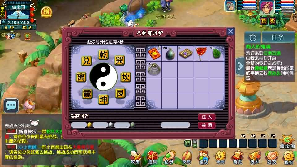 图片[19]- 一起游戏吧 | 网站源码 | 手游源码丨端游源码丨页游源码丨服务端丨架设教程 | 传奇源码 | 游戏源码GGE2互通西游【梦江南2】最新整理Win系服务端+安卓苹果PC三端+GM工具+全套源码+详细搭建教程