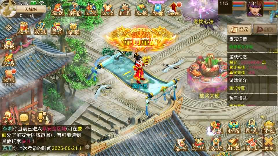 图片[2]- 一起游戏吧 | 网站源码 | 手游源码丨端游源码丨页游源码丨服务端丨架设教程 | 传奇源码 | 游戏源码经典回合手游【某道-灵泽】最新整理Win系服务端+安卓苹果双端+运营后台+代理后台+详细搭建教程