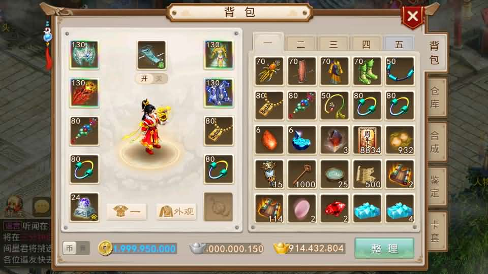 图片[5]- 一起游戏吧 | 网站源码 | 手游源码丨端游源码丨页游源码丨服务端丨架设教程 | 传奇源码 | 游戏源码经典回合手游【某道-灵泽】最新整理Win系服务端+安卓苹果双端+运营后台+代理后台+详细搭建教程