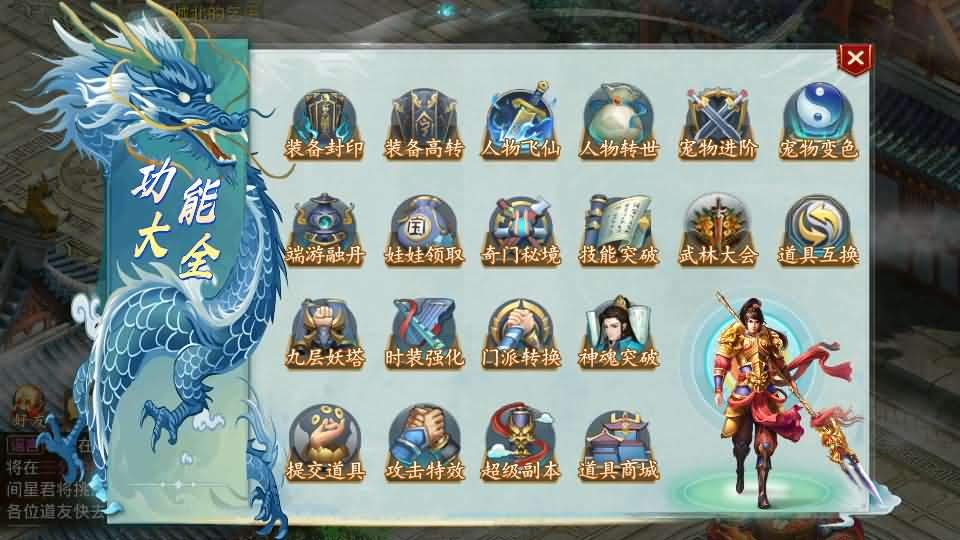 图片[6]- 一起游戏吧 | 网站源码 | 手游源码丨端游源码丨页游源码丨服务端丨架设教程 | 传奇源码 | 游戏源码经典回合手游【某道-灵泽】最新整理Win系服务端+安卓苹果双端+运营后台+代理后台+详细搭建教程