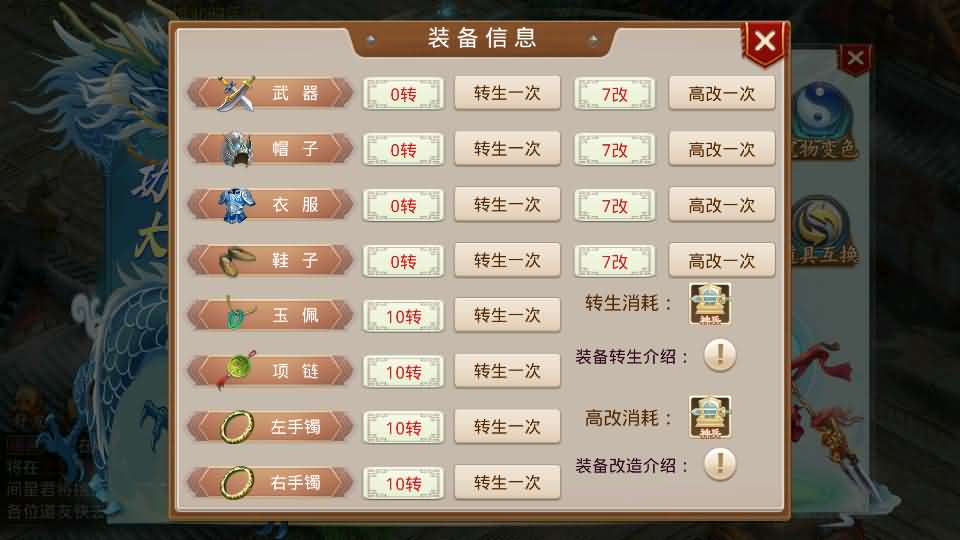 图片[8]- 一起游戏吧 | 网站源码 | 手游源码丨端游源码丨页游源码丨服务端丨架设教程 | 传奇源码 | 游戏源码经典回合手游【某道-灵泽】最新整理Win系服务端+安卓苹果双端+运营后台+代理后台+详细搭建教程