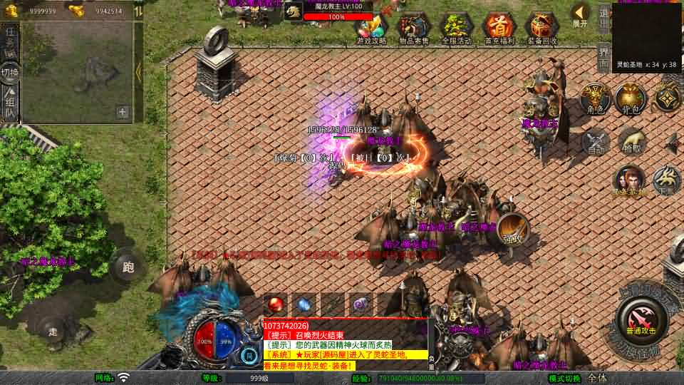 图片[8]- 一起游戏吧 | 网站源码 | 手游源码丨端游源码丨页游源码丨服务端丨架设教程 | 传奇源码 | 游戏源码XO三端引擎传奇手游【1.80灵蛇嗜血合击】最新整理Win系服务端+PC安卓苹果三端+加密工具+详细搭建教程