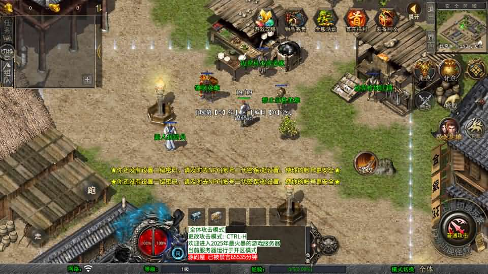 图片[2]- 一起游戏吧 | 网站源码 | 手游源码丨端游源码丨页游源码丨服务端丨架设教程 | 传奇源码 | 游戏源码XO三端引擎传奇手游【1.80新赤血星王合击】最新整理Win系服务端+PC安卓苹果三端+加密工具+详细搭建教程