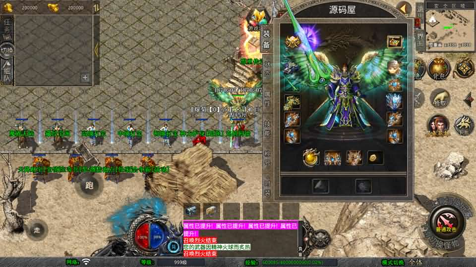 图片[5]- 一起游戏吧 | 网站源码 | 手游源码丨端游源码丨页游源码丨服务端丨架设教程 | 传奇源码 | 游戏源码XO三端引擎传奇手游【1.80新赤血星王合击】最新整理Win系服务端+PC安卓苹果三端+加密工具+详细搭建教程