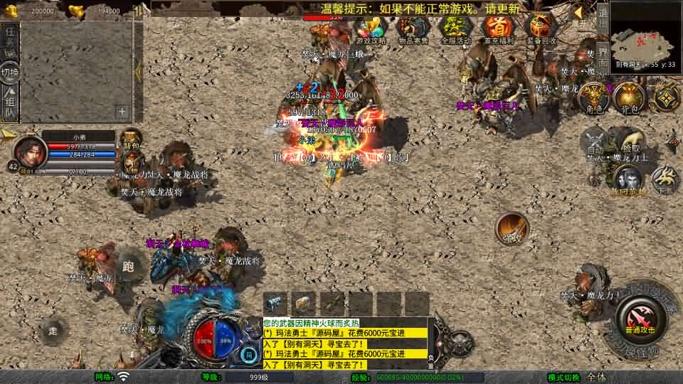 图片[7]- 一起游戏吧 | 网站源码 | 手游源码丨端游源码丨页游源码丨服务端丨架设教程 | 传奇源码 | 游戏源码XO三端引擎传奇手游【1.80新赤血星王合击】最新整理Win系服务端+PC安卓苹果三端+加密工具+详细搭建教程