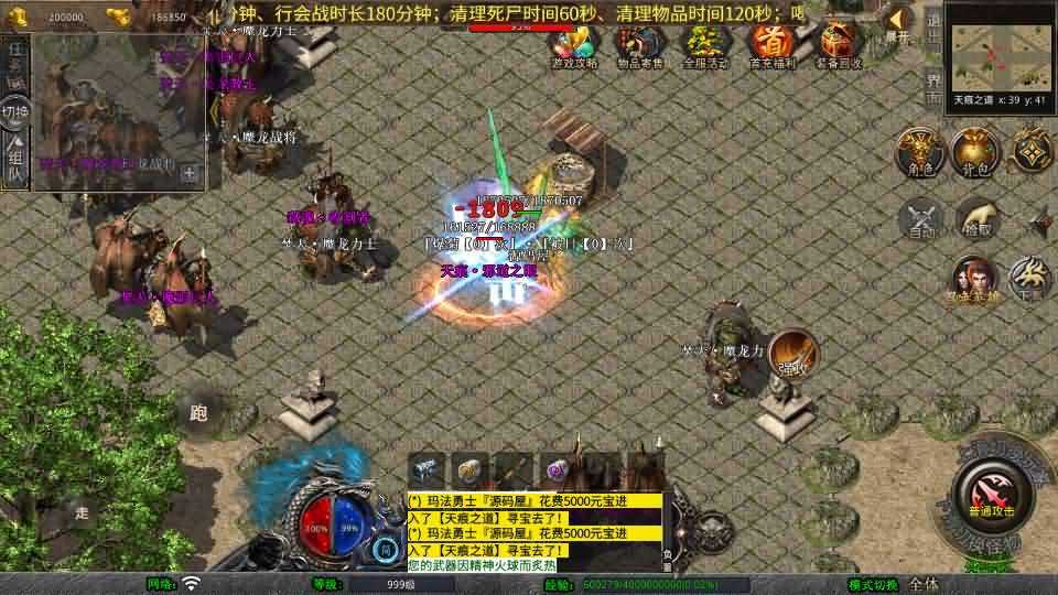 图片[9]- 一起游戏吧 | 网站源码 | 手游源码丨端游源码丨页游源码丨服务端丨架设教程 | 传奇源码 | 游戏源码XO三端引擎传奇手游【1.80新赤血星王合击】最新整理Win系服务端+PC安卓苹果三端+加密工具+详细搭建教程