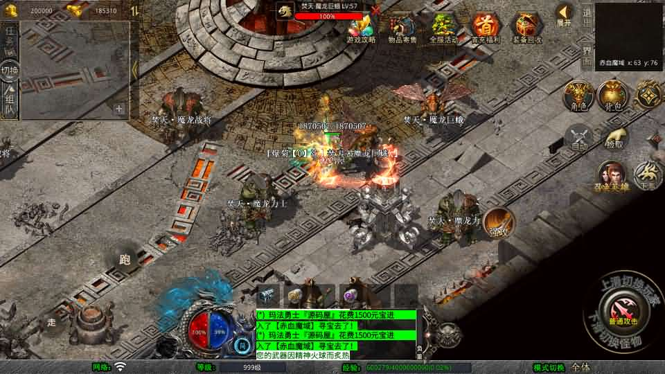 图片[10]- 一起游戏吧 | 网站源码 | 手游源码丨端游源码丨页游源码丨服务端丨架设教程 | 传奇源码 | 游戏源码XO三端引擎传奇手游【1.80新赤血星王合击】最新整理Win系服务端+PC安卓苹果三端+加密工具+详细搭建教程