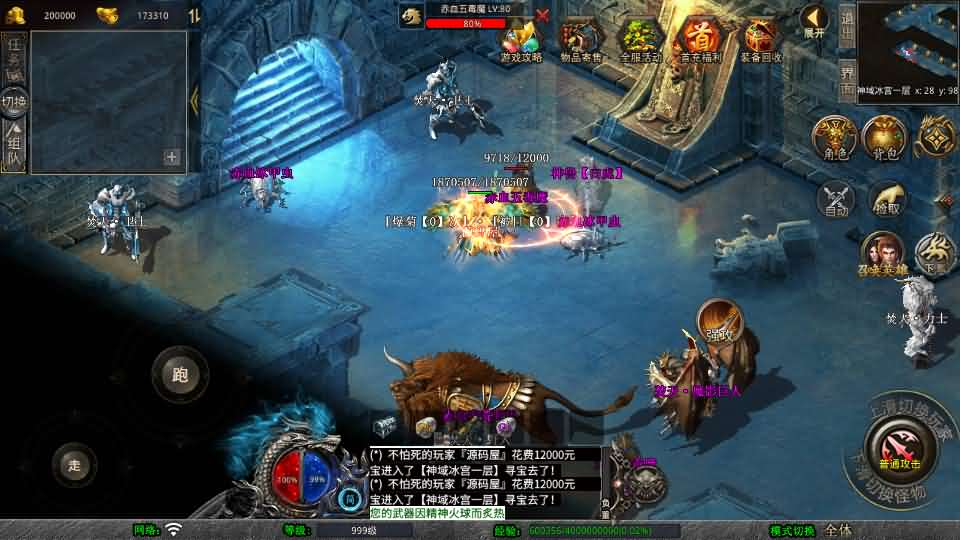 图片[11]- 一起游戏吧 | 网站源码 | 手游源码丨端游源码丨页游源码丨服务端丨架设教程 | 传奇源码 | 游戏源码XO三端引擎传奇手游【1.80新赤血星王合击】最新整理Win系服务端+PC安卓苹果三端+加密工具+详细搭建教程